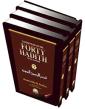 commentary on the 40 hadith of al Nuwawi. Deals with the most important aspects of Islam